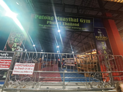 芭东泰拳体育馆-芭东海滩必去景点