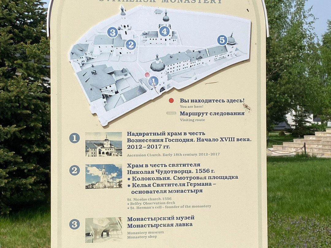 Sviyazhskiy Holy Dormition Monastery-Sviyazhsk必去景点