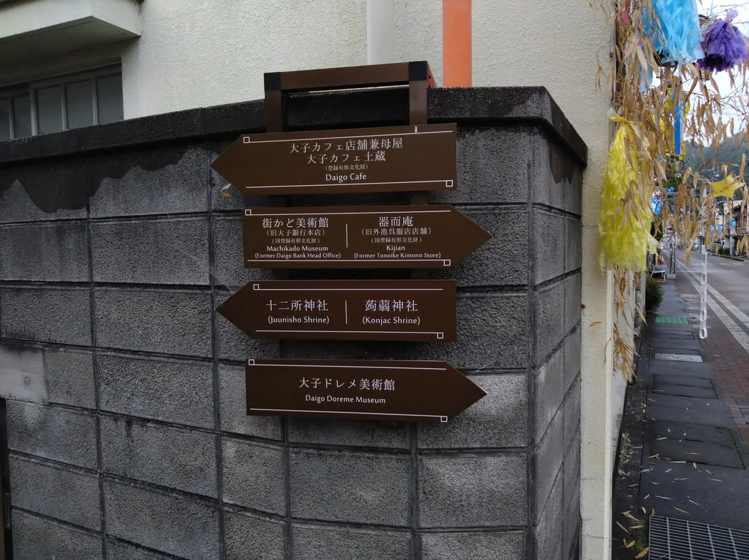 Daigomachi Tourist Association-大子町必去景点
