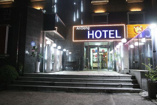 安东酒店-官方