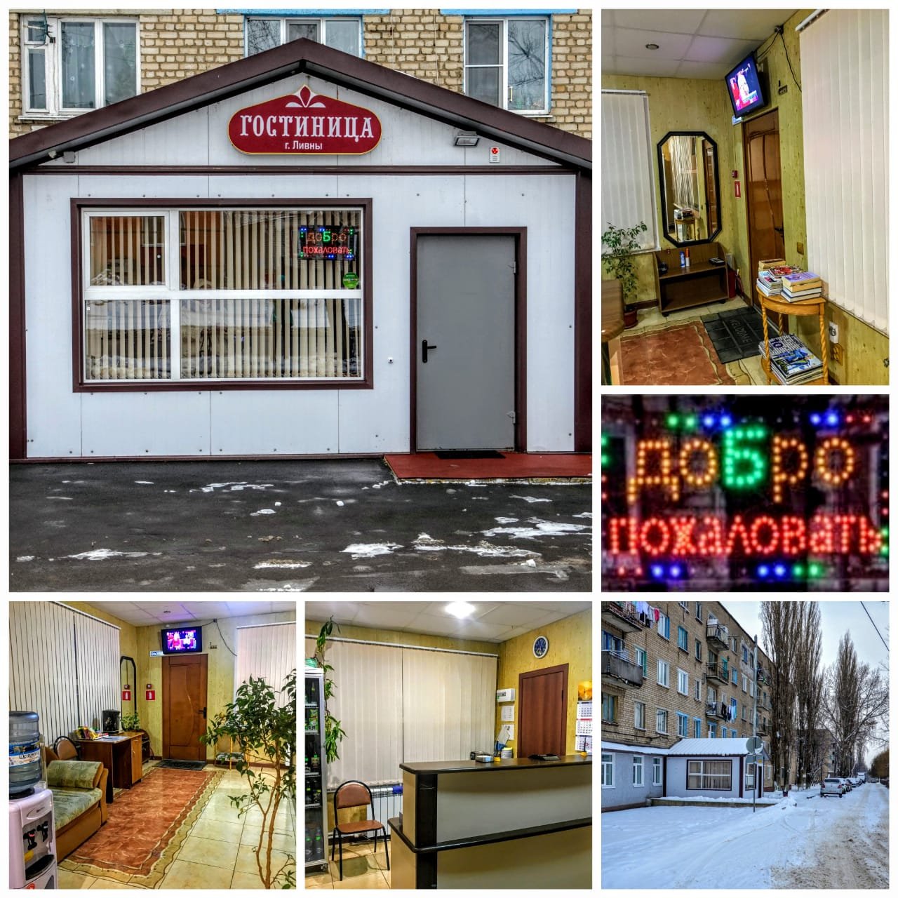 Mini-hotel Livny-官方