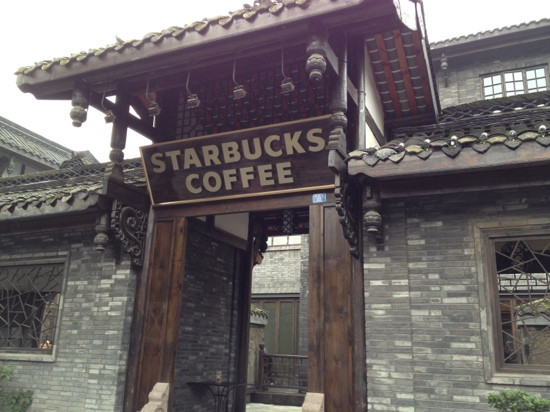 星巴克(宽窄巷子店)