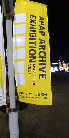 Anyang Art Park-安养市必去景点