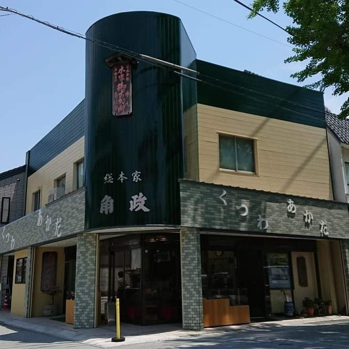 Kakumasa Miyagemono景点图片