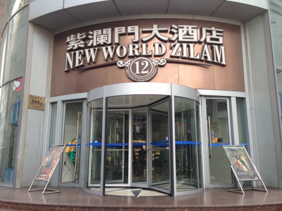 New World Zi Lan Men Restaurant