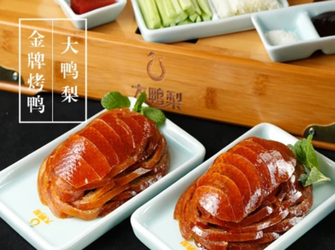 Dayali Roast Duck HongMiao