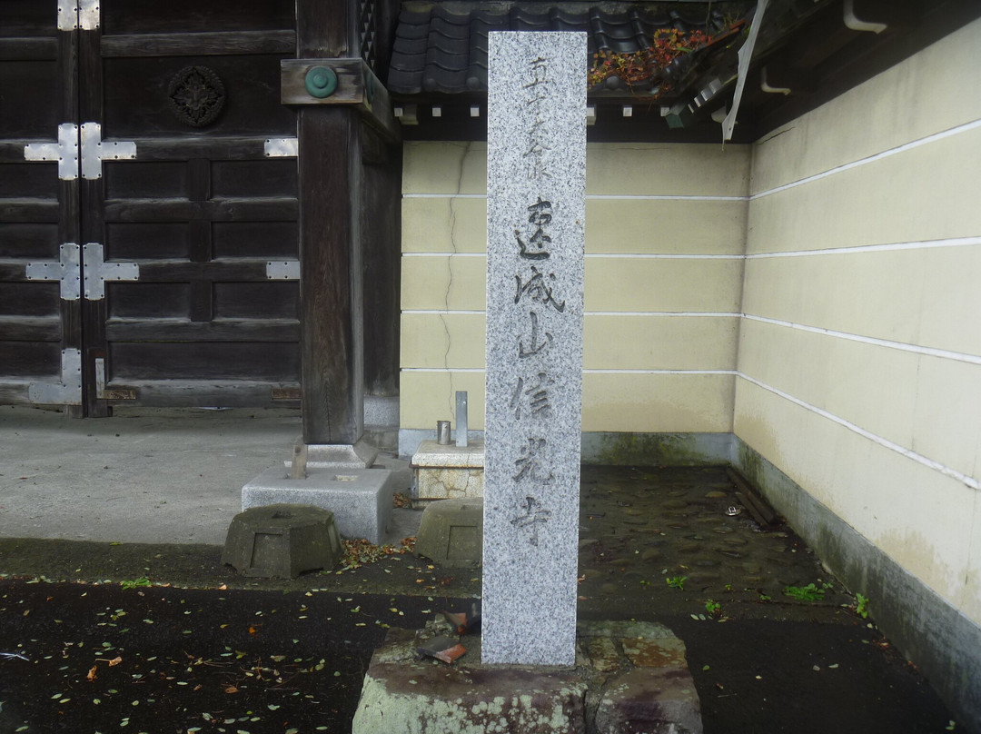 Shinko-ji Temple