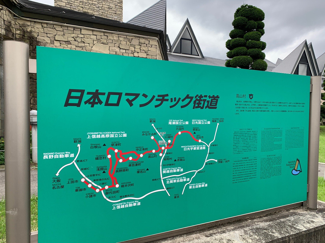 Michi no Eki Nakayama Bonchi景点图片