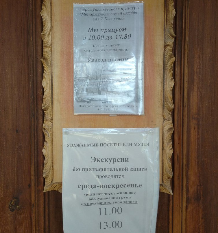Nuseum-Estate of Tadeusz Kosciuszko-Kosava必去景点