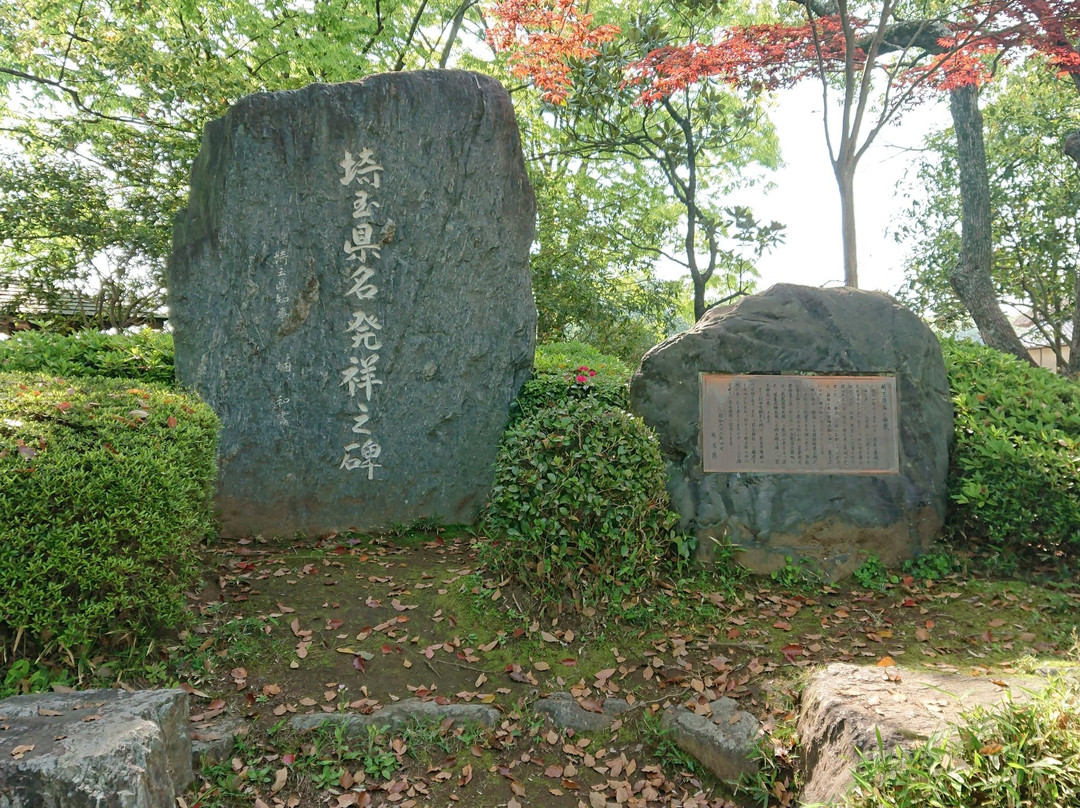 Saitamakemmei Hassho Monument景点图片