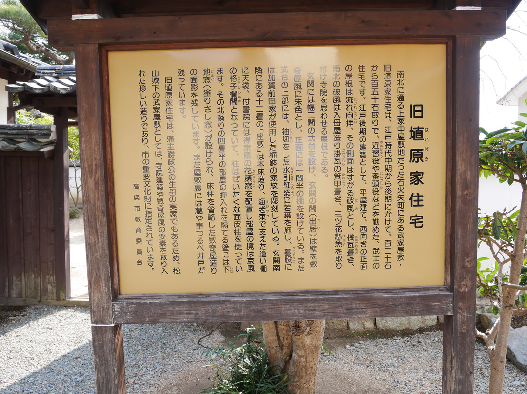 Bukeyashiki Kyu Oriike Kyu Haibarake-高粱市必去景点