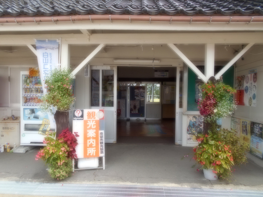 Johana Tourist Office-南砺市必去景点