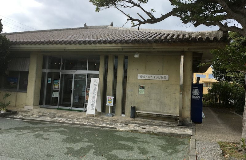 Urasoe Park-浦添市必去景点