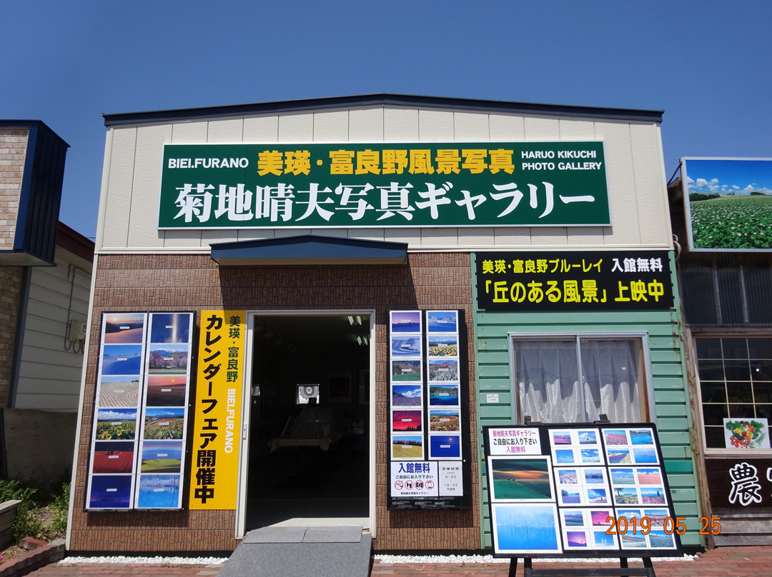 Kikuchi Haruo Photo Gallery-美瑛町必去景点