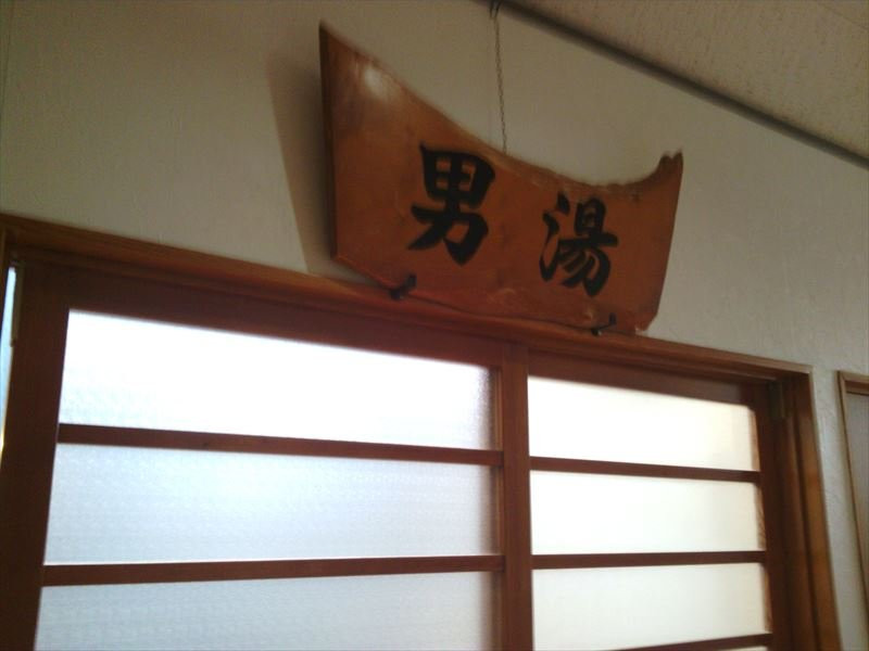 Onsen Center Flora-山鹿市必去景点