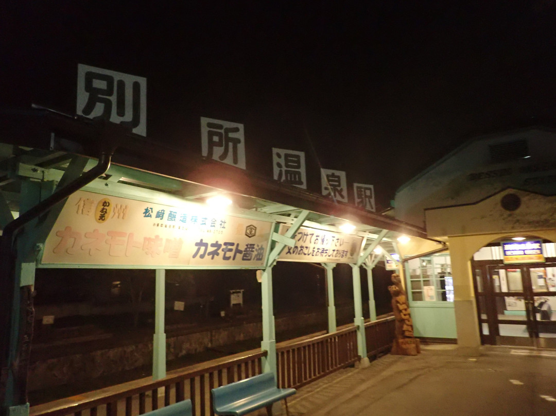Bessho Onsen Station-上田市必去景点