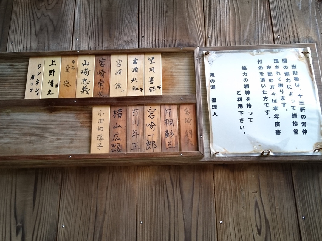 Takino Yu景点图片