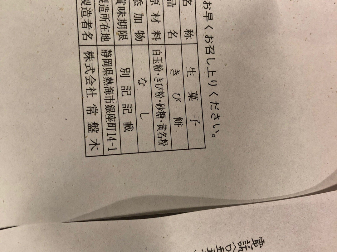 Tokiwagi-热海市必去景点