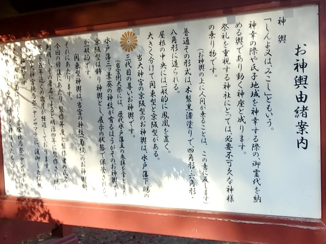 Muramatsu Daijingu-东海村必去景点