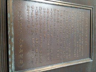 The Site of Asahi Shimbun Former Tokyo Headquarters-Yurakucho必去景点