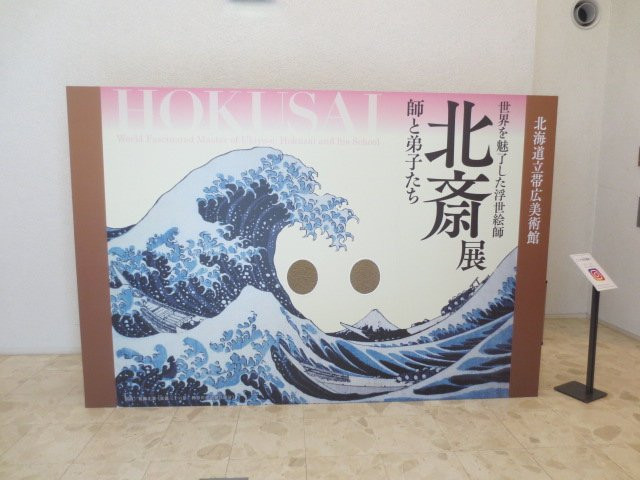 Hokkaido  Obihiro Museum Of Art-带广市必去景点