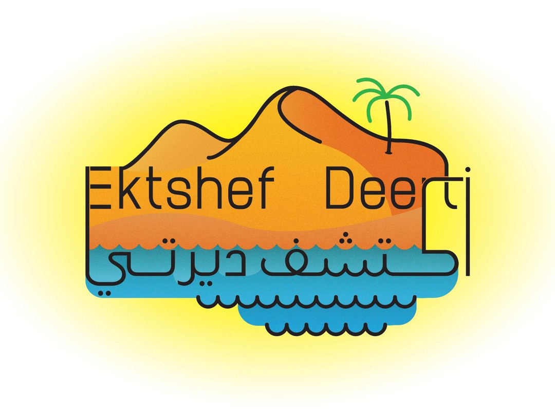 Ektshef Deerti-多哈必去景点