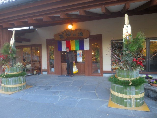 臼杵 汤之里-浴室