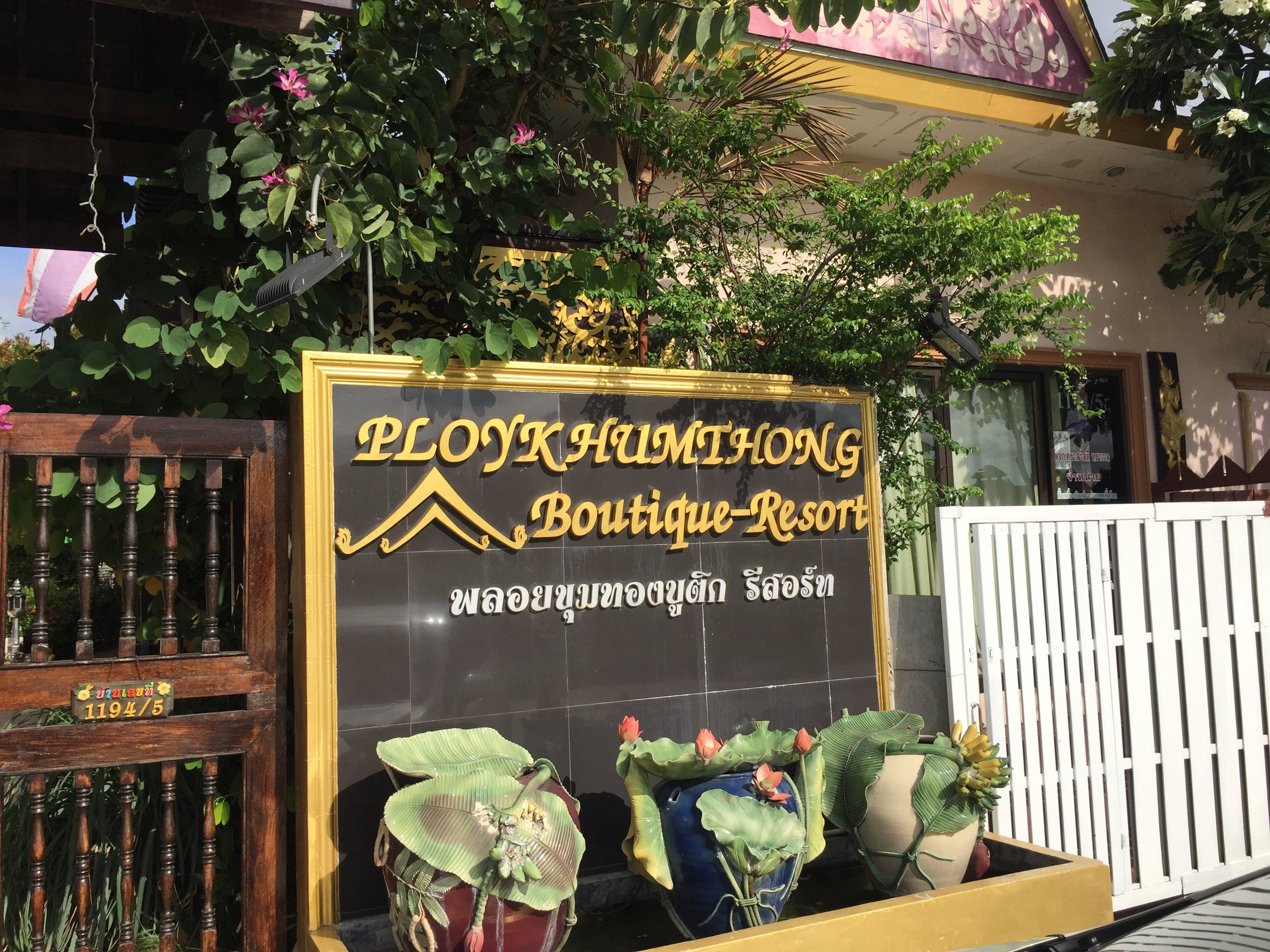 珀昆通精品度假村-浴室