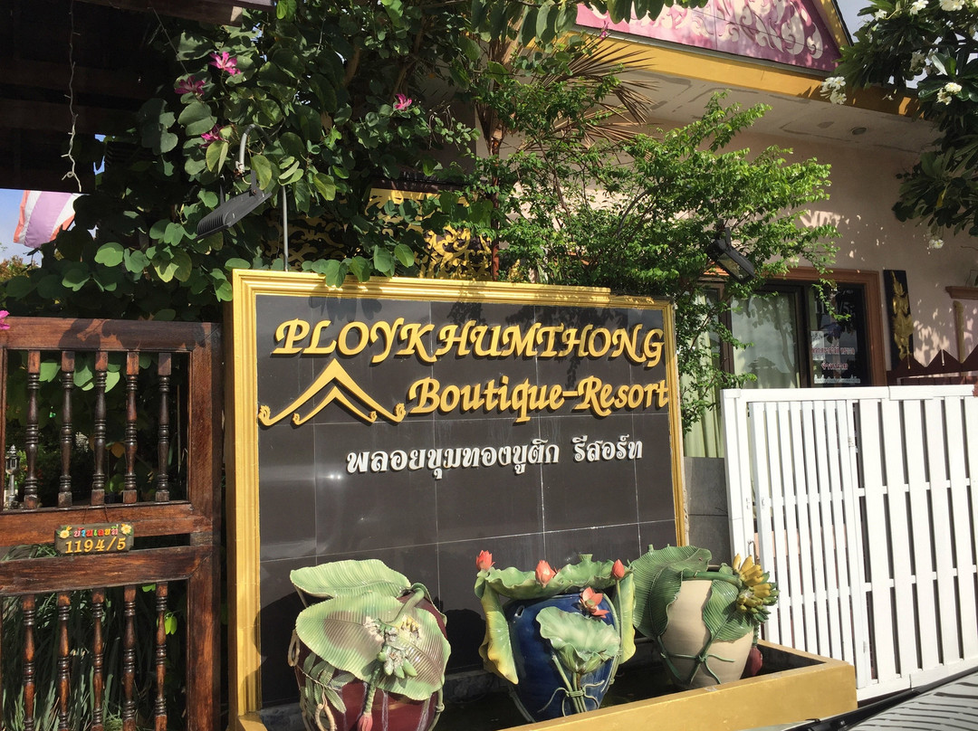 珀昆通精品度假村主图