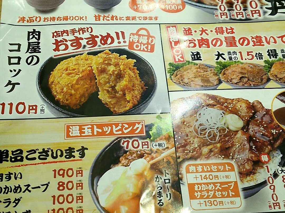 肉のヤマキ商店 イオンモールむさし村山店