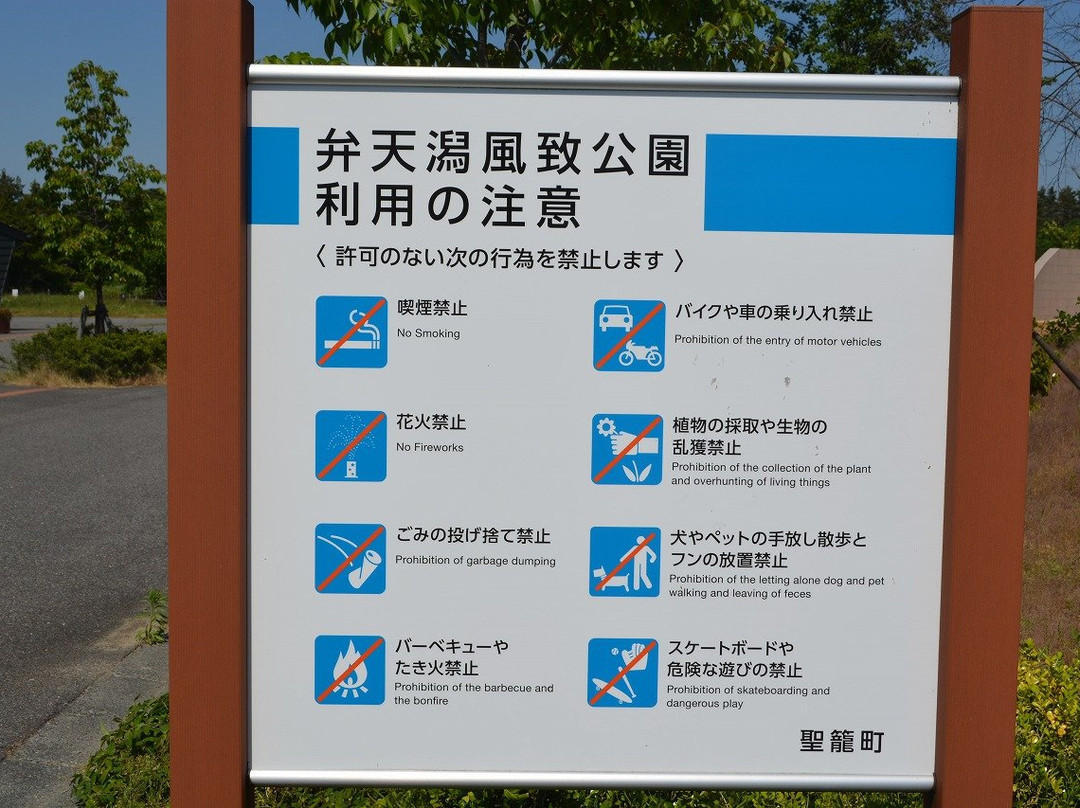 Benten Gatafuchi Park-圣笼町必去景点