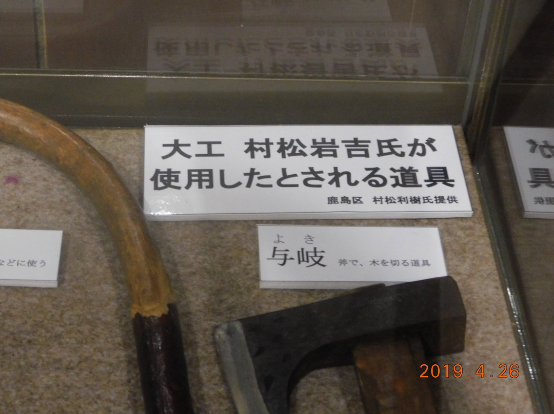 Obama Machinami Preservation Museum景点图片