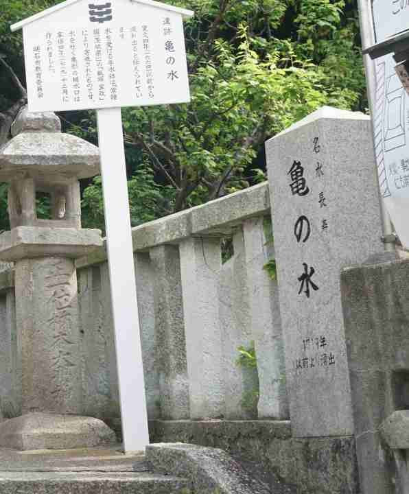 Kame no Mizu-明石市必去景点