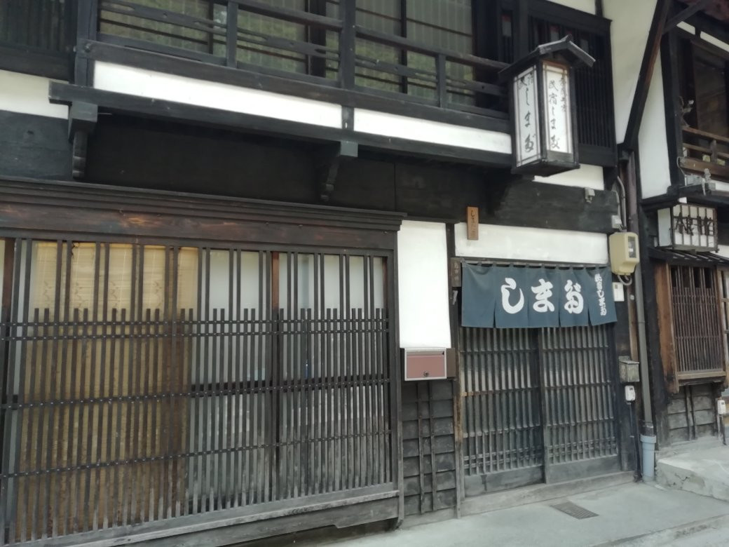 Minshuku Shimada主图