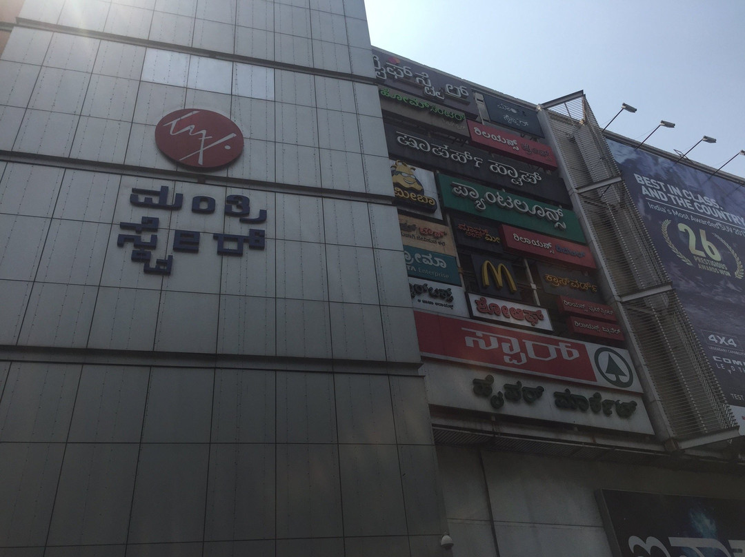 Mantri Square景点图片