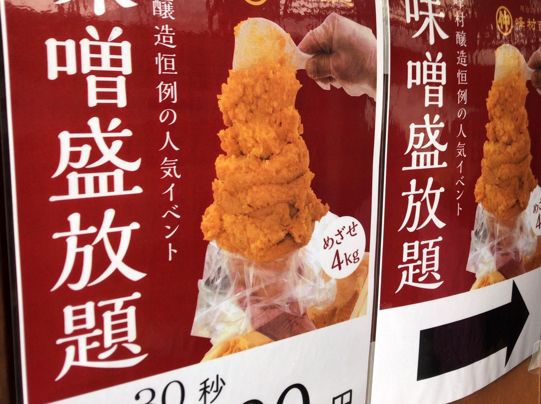 Minemura Brewery-新泻市必去景点