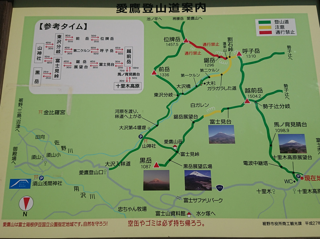 Jurigi Highlands-裾野市必去景点