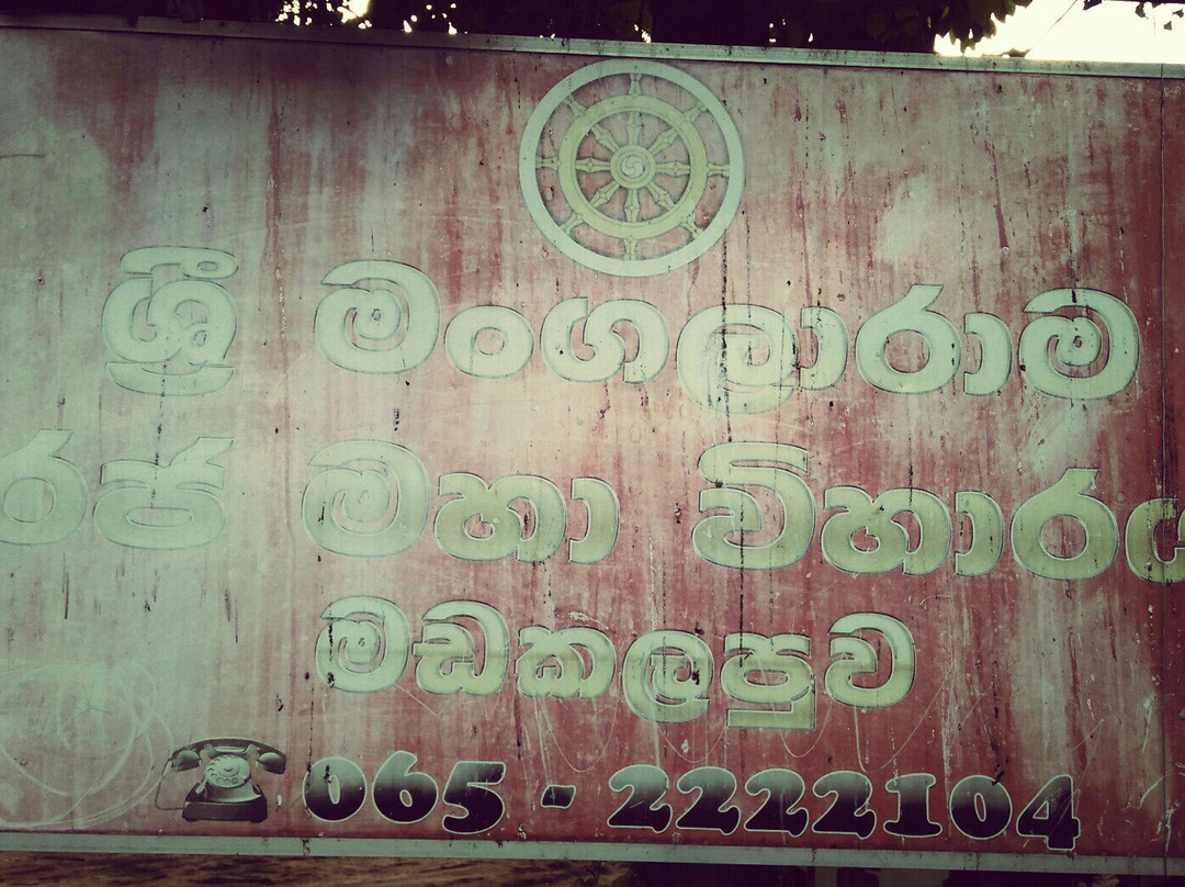 Sri Mangalarama Raja Maha Viharaya Batticaloa景点图片
