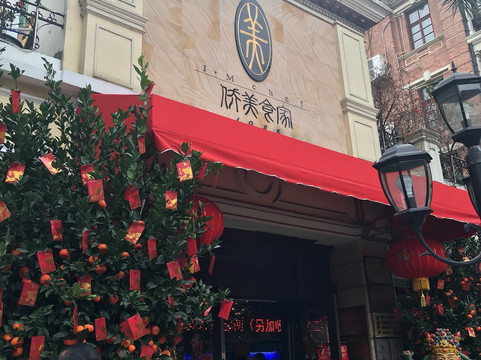 侨美食家(沙面总店) 主图
