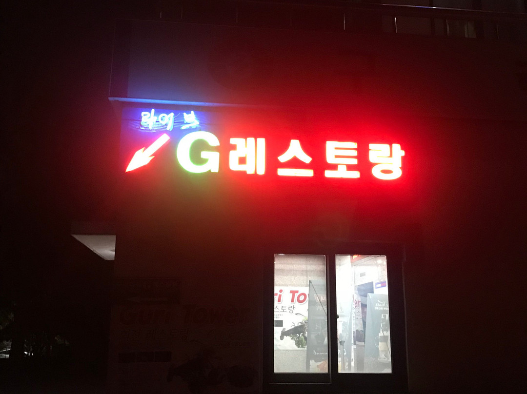 Guri Tower-九里市必去景点