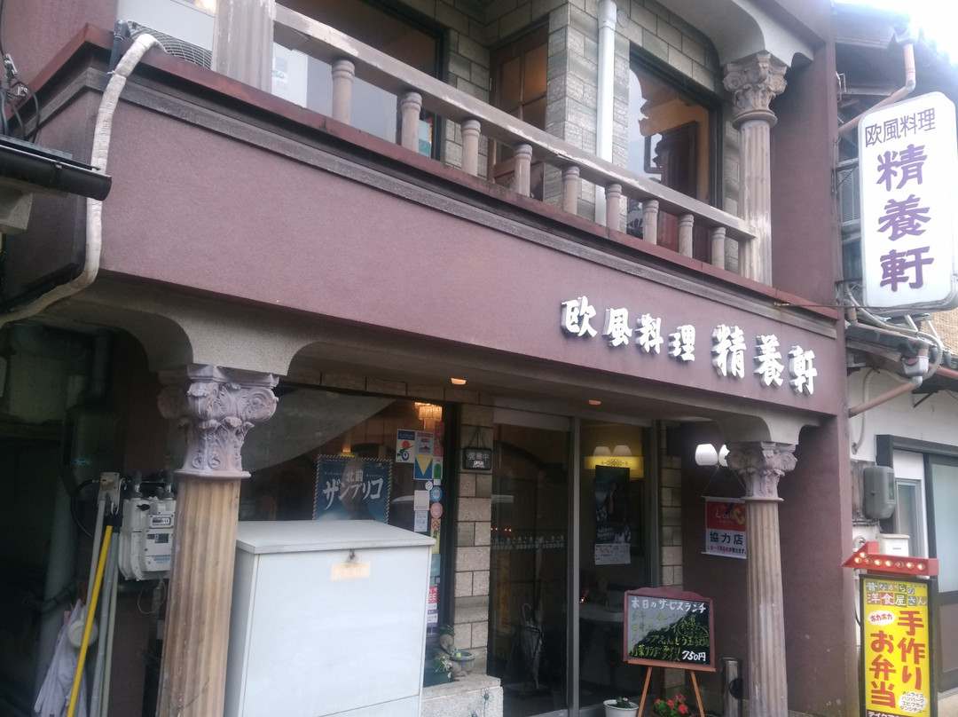 レストラン精養軒