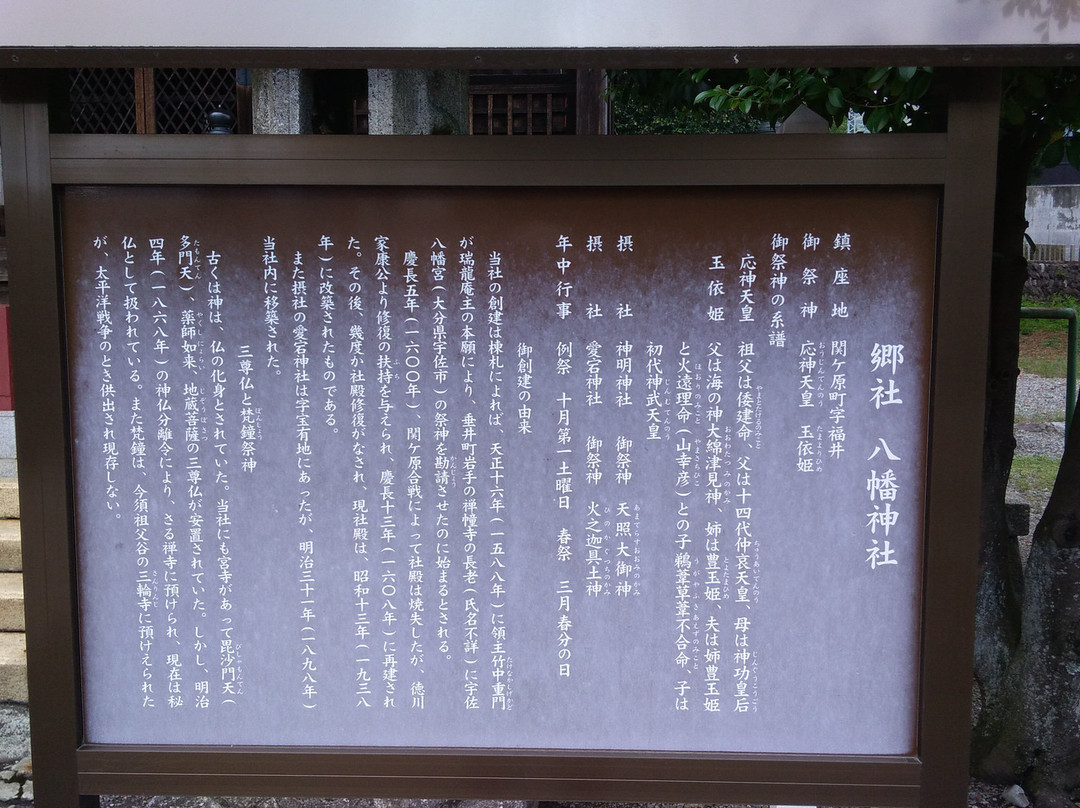 Hachiman Shrine-关原町必去景点