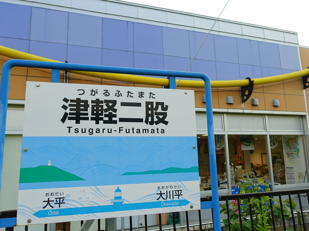 Michi-no-Eki Imabetsu - Peninsula Plaza Asukuru景点图片