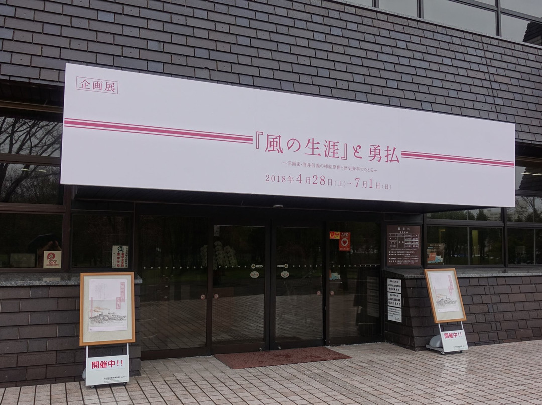 Art Museum-苫小牧市必去景点