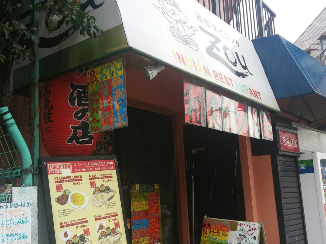 和印ダイニングZOU