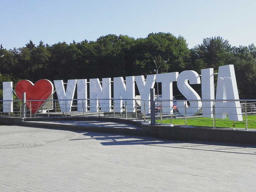 Gorky Park-Vinnytsia必去景点
