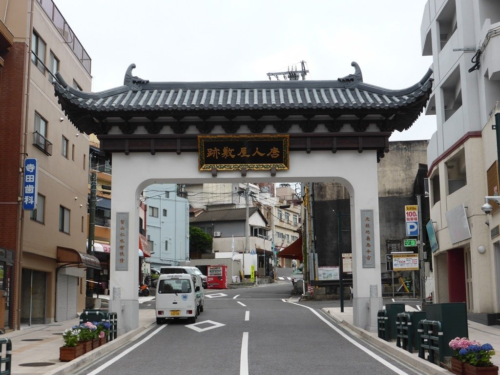 Tojin Yashiki Symbol Gate (Large Gate)景点图片