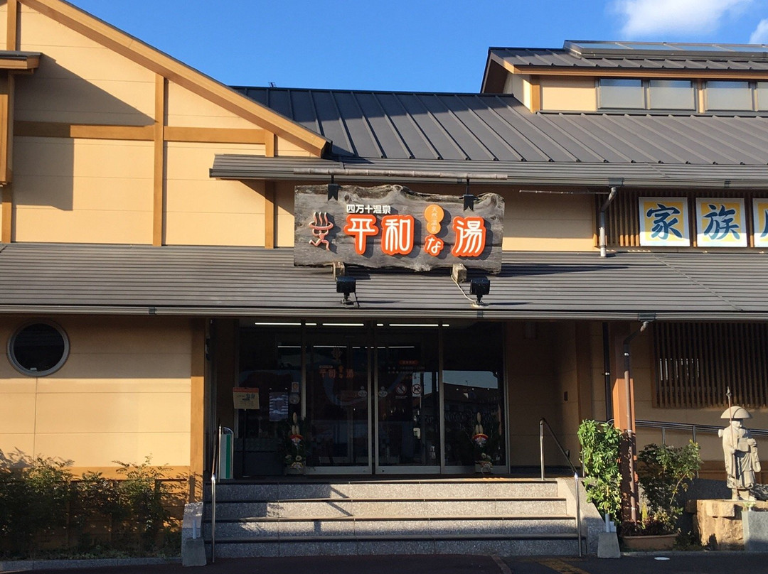 Shimanto Onsen Heiwana Yu-四万十市必去景点