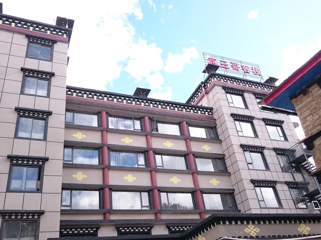 亚丁蒋三哥民居接待中心