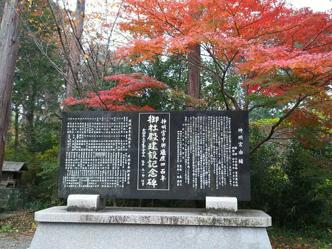 Shimmeigu Shrine景点图片